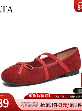 TATA他她女鞋2025冬季红色浅口单鞋法式气质玛丽珍鞋新款YVR01CQ5