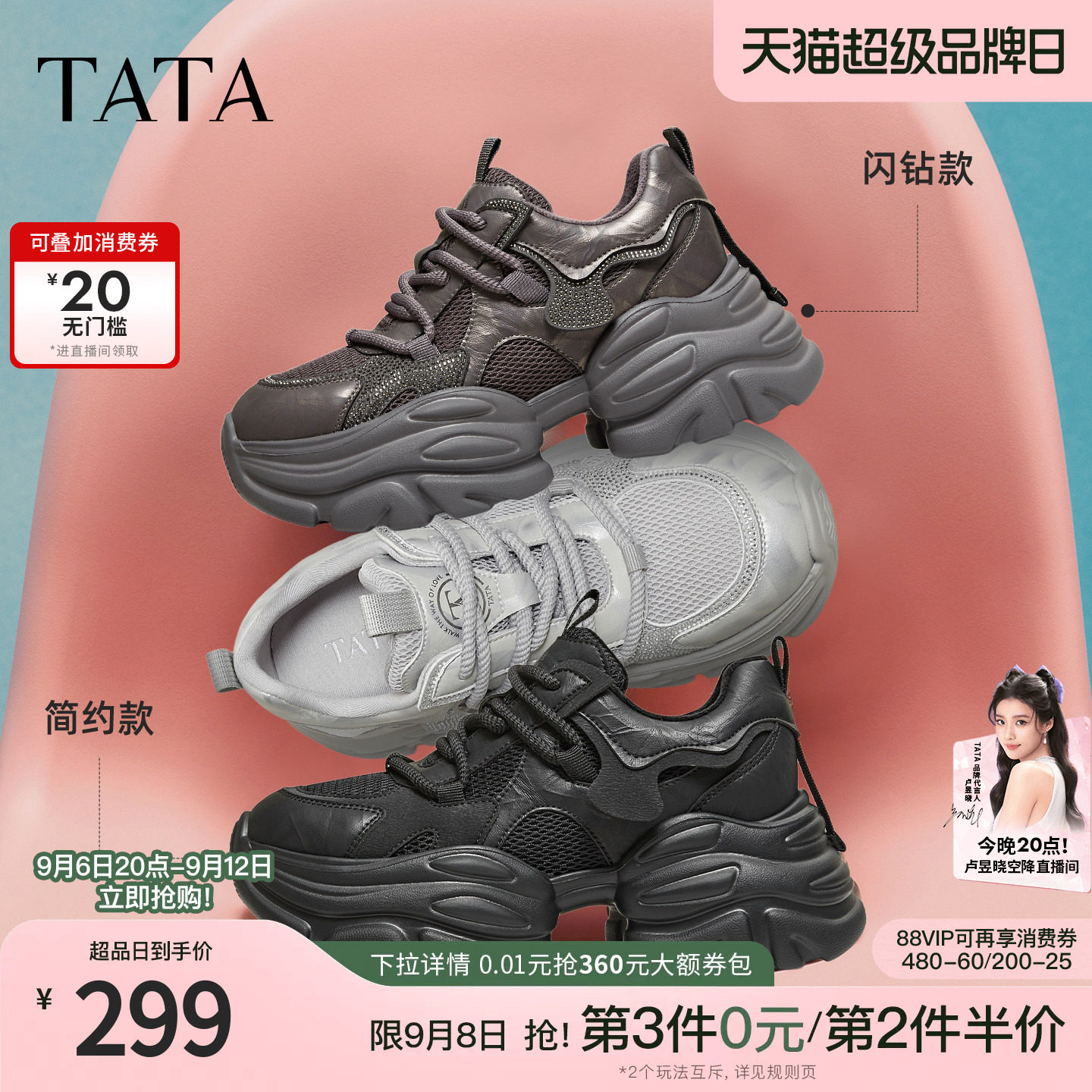 TATA他她女鞋2026新款黑色老爹鞋休闲运动鞋增高厚底鞋子CY215AM6图片