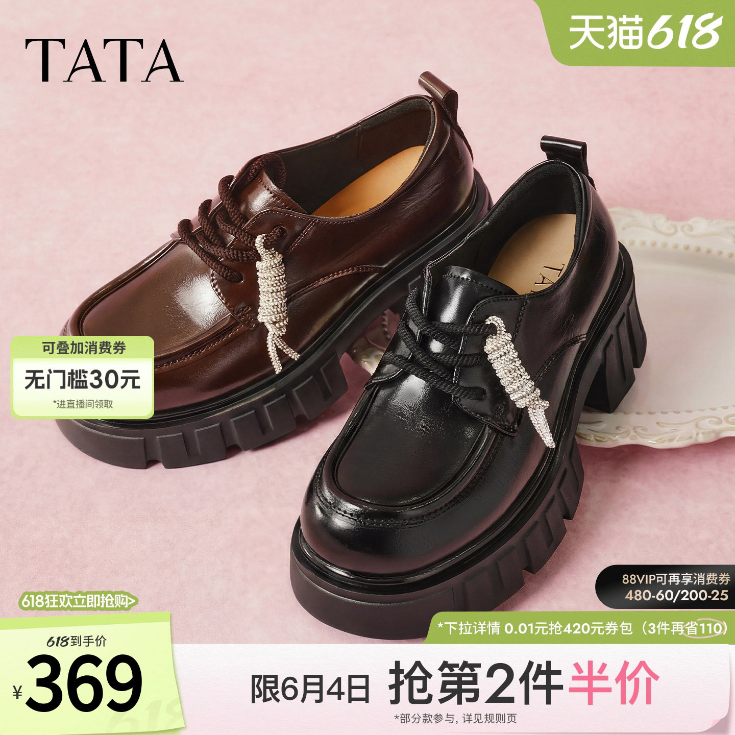 TATA他她厚底系带牛津鞋百搭单鞋增高小皮鞋百搭2026新款CHY09AM6