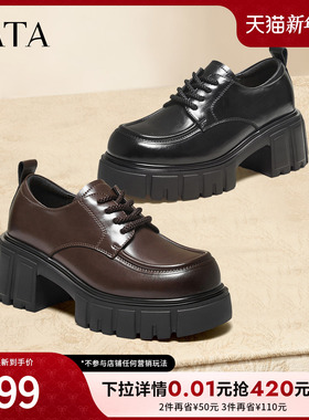 TATA他她乐福鞋女新款加绒增高鞋子牛津鞋通勤单鞋小皮鞋CHY05CM5
