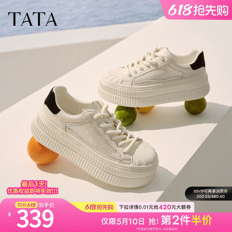TATA他她厚底小白鞋女网面透气薄款休闲板鞋通勤饼干鞋GNG02BM5
