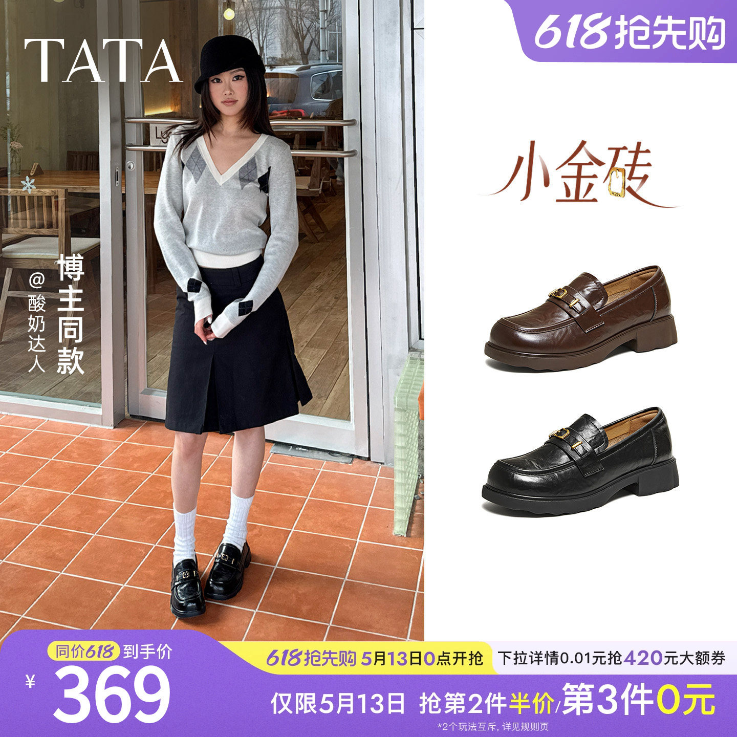 TATA他她小金砖黑色乐福鞋女英伦风厚底小皮鞋单鞋女羊皮2026