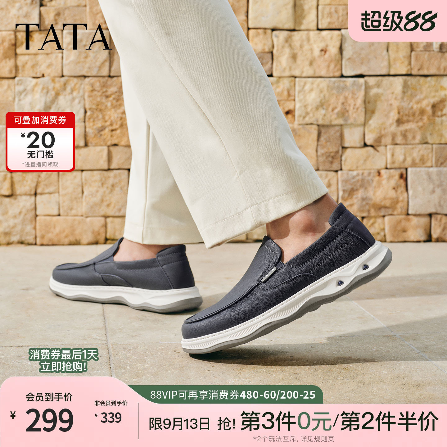 TATA他她男鞋秋季简约舒适皮鞋百搭通勤户外运动休闲鞋子QJL01BM6