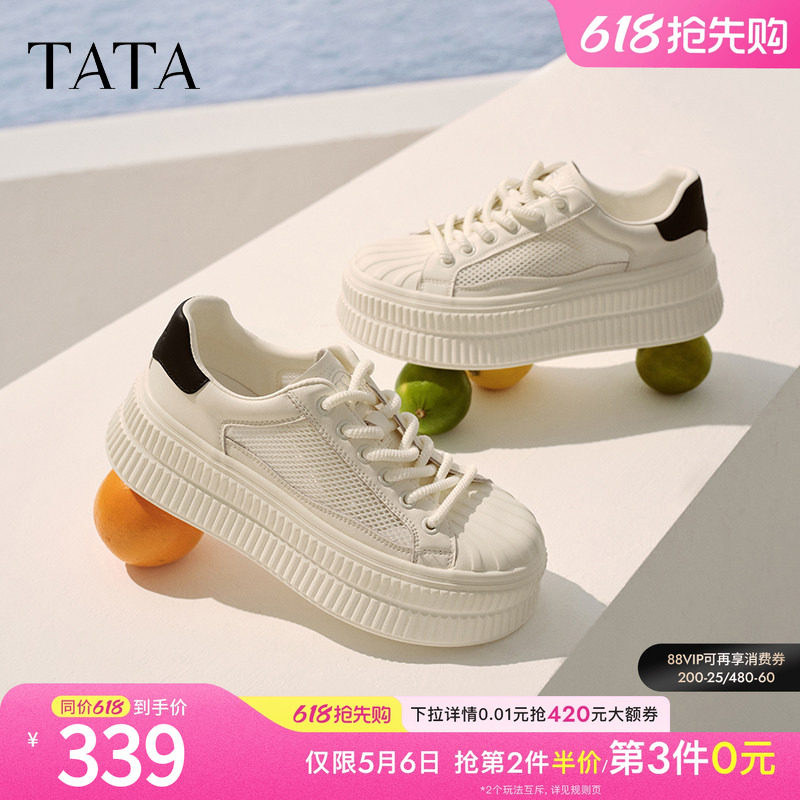 TATA他她厚底小白鞋女网面透气薄款休闲板鞋通勤饼干鞋GNG02BM5