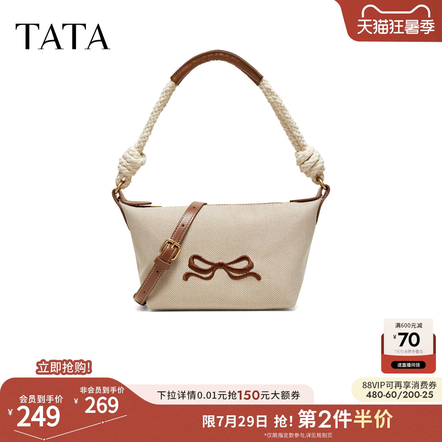 TATA他她女包2026夏季新款商场同款通勤单肩斜挎包腋下包X3578BX6