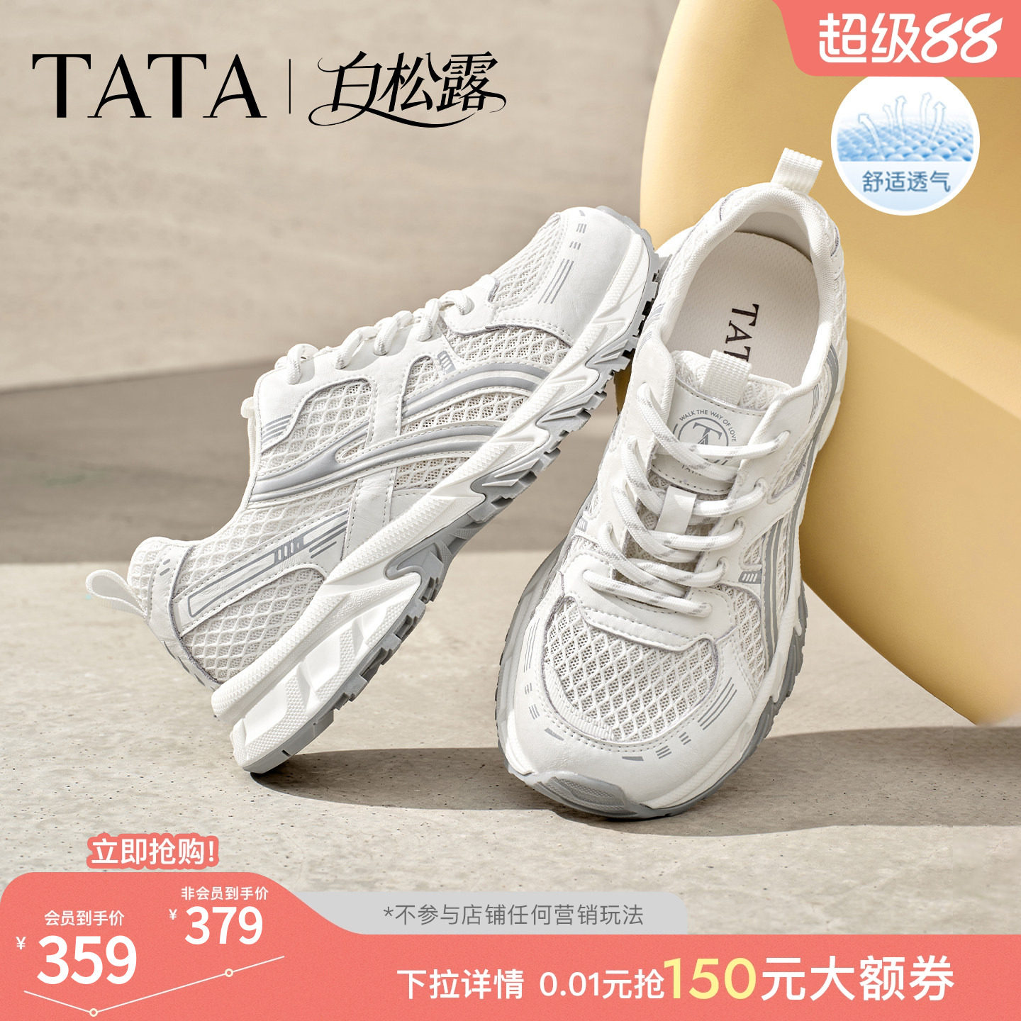 TATA他她白松露女鞋赵昭仪同款自带厚底增高 220元 - 86线报
