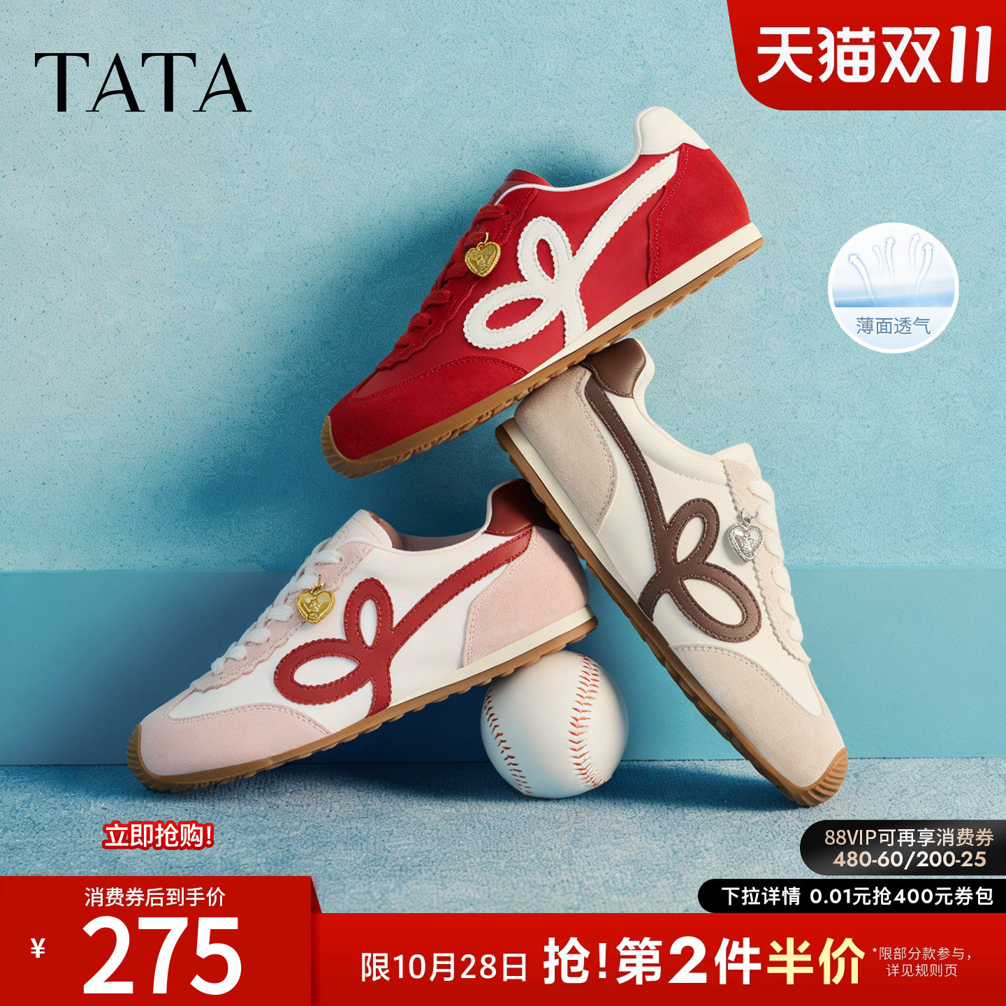 TATA他她半糖信号女鞋红色休闲鞋阿甘鞋运动芭蕾德训鞋GXW04AM6
