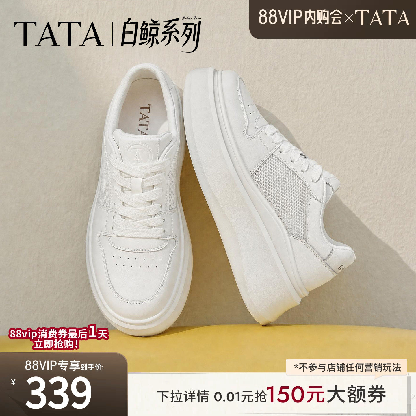 TATA他她女鞋夏季款网面小白鞋时尚休闲百搭厚底透气板鞋G4J01BM6