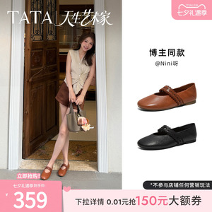 TATA他她艺术家复古玛丽珍鞋女平底芭蕾鞋休闲单鞋小皮鞋2026新款