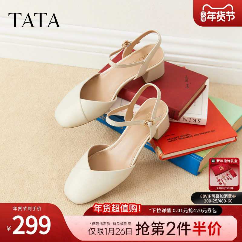TATA他她粗跟凉鞋女高跟玛丽珍凉鞋包头单凉外穿2025夏新W4W05BH5,女鞋,一字带凉鞋,淘宝优惠券,粉丝福利购,淘宝优惠卷
