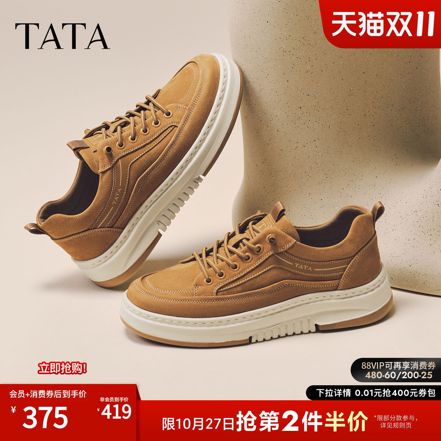 TATA他她男鞋2026秋季商务简约厚底百搭复古工装休闲鞋PKL01CM6