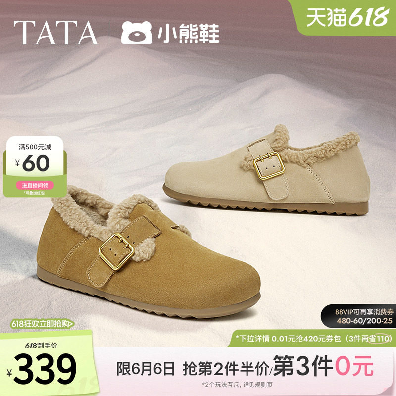 TATA他她小熊鞋加绒勃肯鞋女鞋保暖棉鞋毛毛鞋通勤雪地靴CGQ02AM5