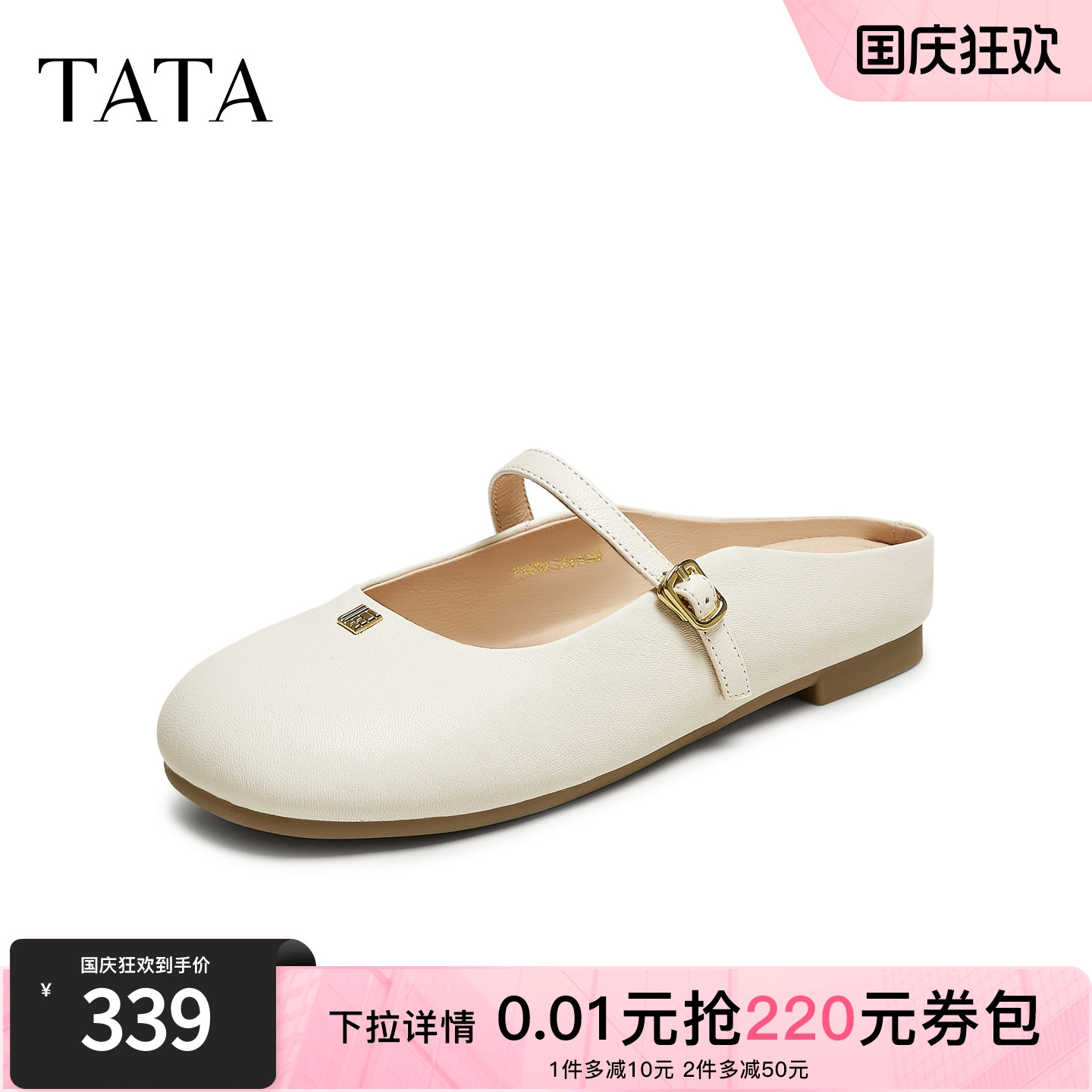 外穿时尚休闲穆勒鞋