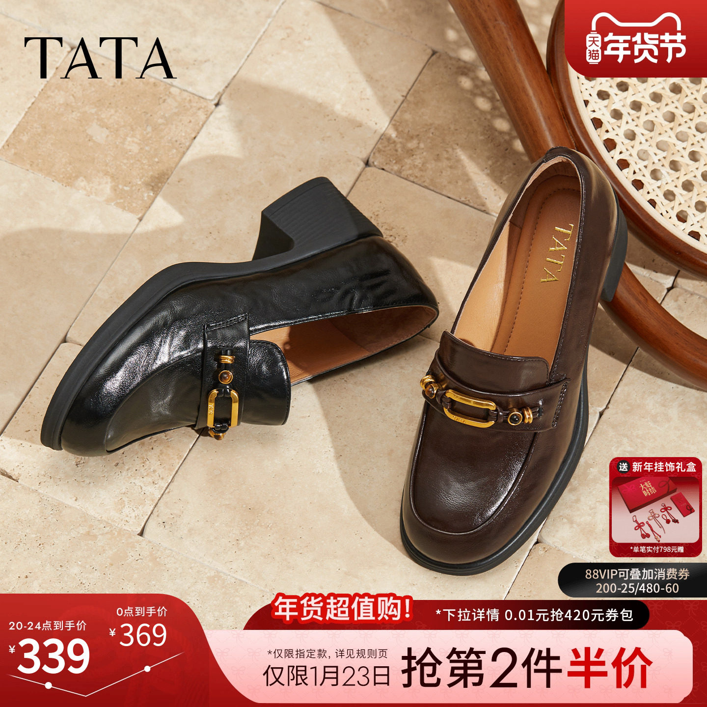 TATA他她女鞋2025时尚单鞋百搭鞋子女乐福鞋新款小皮鞋WCNA6CA5,女鞋,乐福鞋（豆豆鞋）,淘宝优惠券,粉丝福利购,淘宝优惠卷