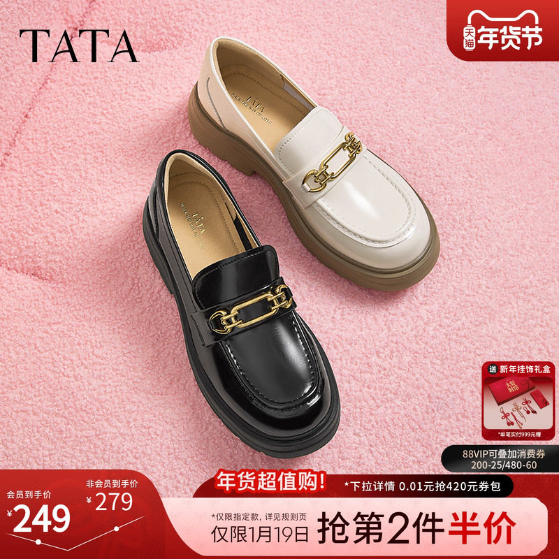 Tata他她英伦厚底乐福鞋女鞋浅口单鞋小皮鞋2024冬季新款WIZ12CA4,女鞋,乐福鞋（豆豆鞋）,淘宝优惠券,粉丝福利购,淘宝优惠卷