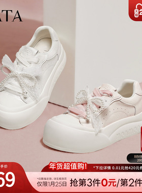 TATA他她女鞋2025冬时尚休闲鞋厚底白色板鞋新款圆头厚底CP304CM5