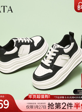 TATA他她厚底板鞋女鞋春季新款小白鞋子女鞋熊猫鞋休闲鞋JNF01AM5