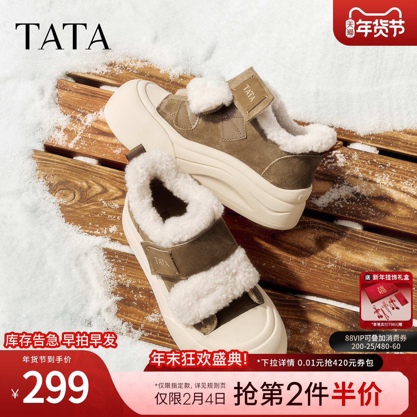 TATA他她女鞋2025冬季款运动棉鞋休闲鞋厚底加绒保暖板鞋CHH02DM5