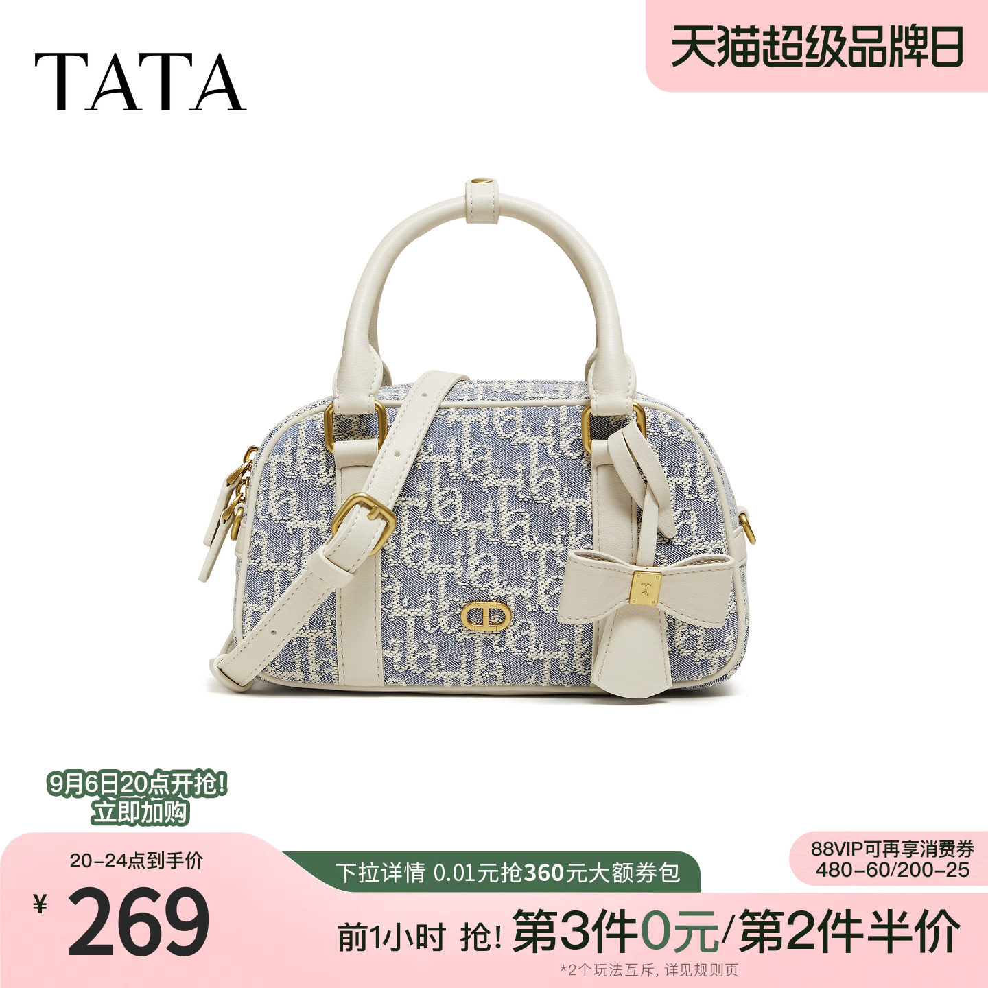 TATA他她女包2026春季新款商场同款包迷你小香包洋气包包X3546AX6图片