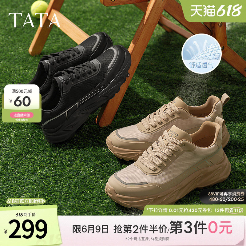 TATA他她厚底透气老爹鞋男鞋增高休闲运动鞋2025新款鞋子74G24BM5