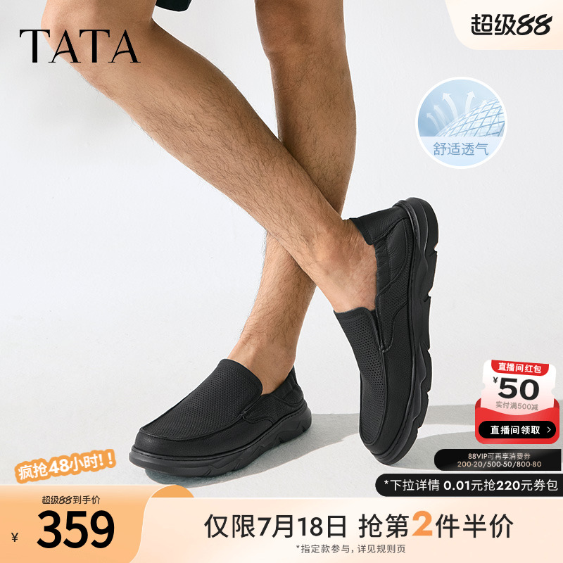 舒适百搭休闲
