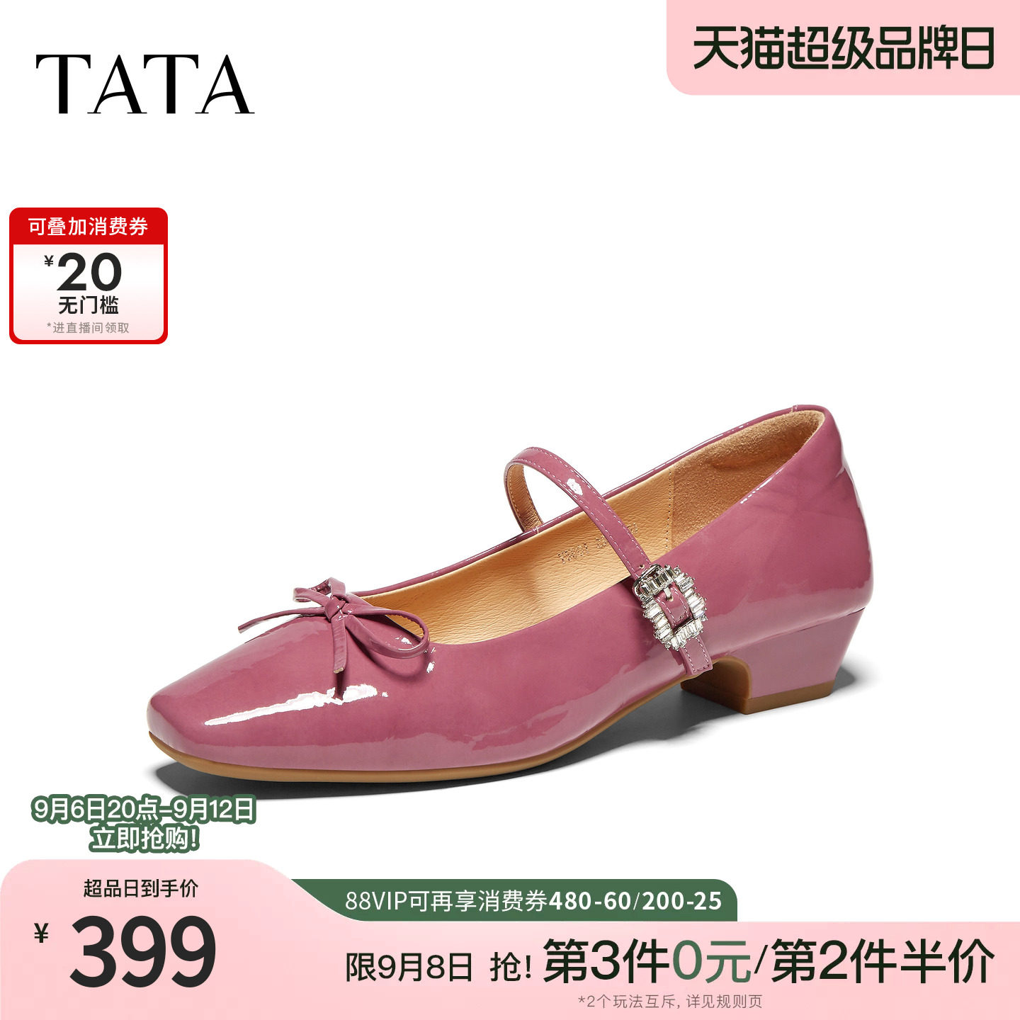 TATA他她粗跟玛丽珍鞋女红色小皮鞋芭蕾舞鞋女真皮2026秋Y5U01CQ6