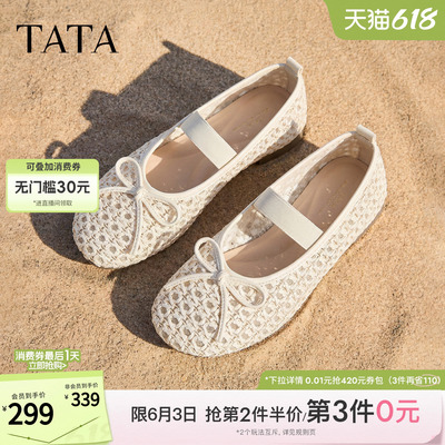 TATA他她平底玛丽珍鞋女软底网面芭蕾舞鞋休闲单鞋2026新J3V01BQ6
