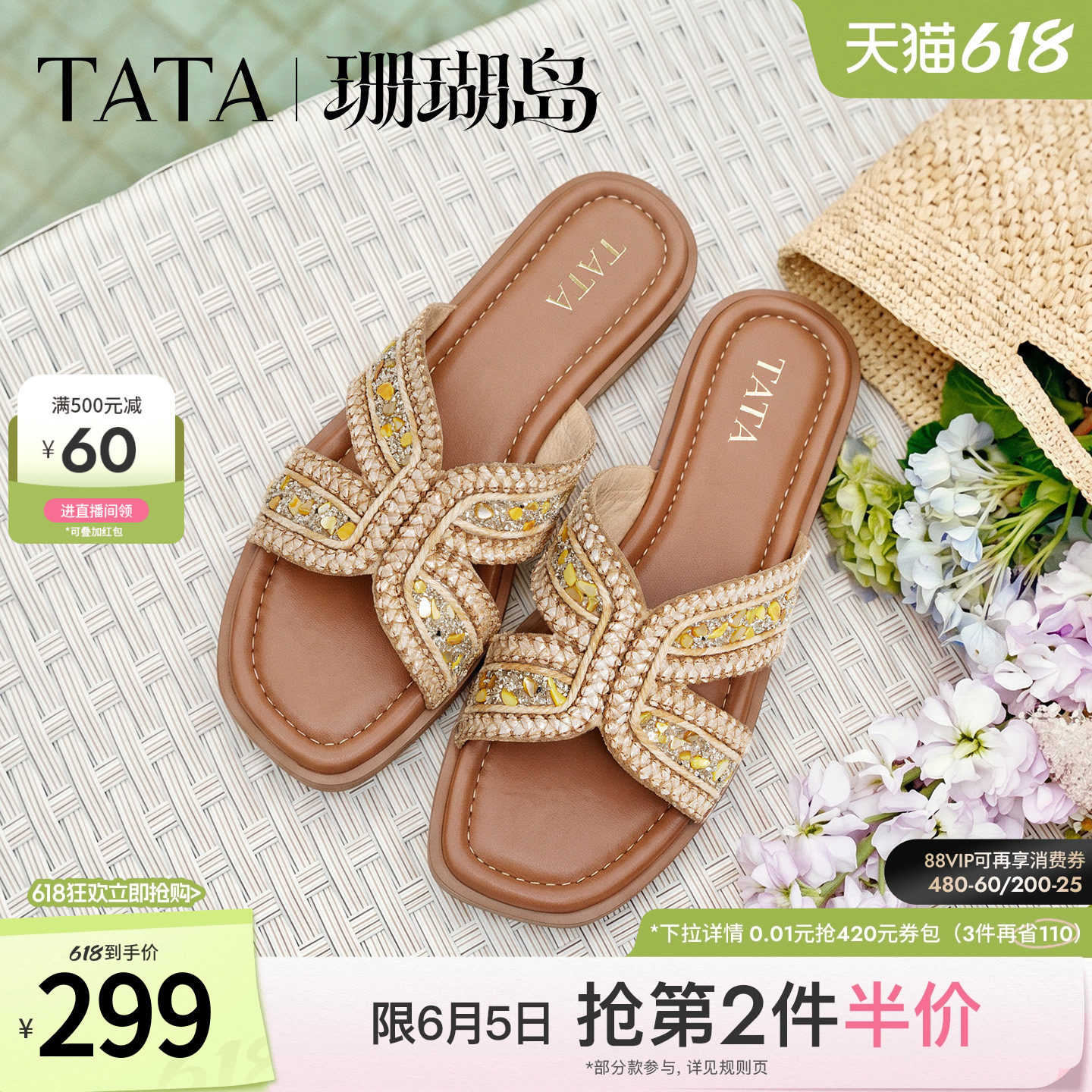 TATA他她珊瑚岛平底拖鞋女外穿沙滩凉拖女休闲凉鞋夏新款U6T02BT6