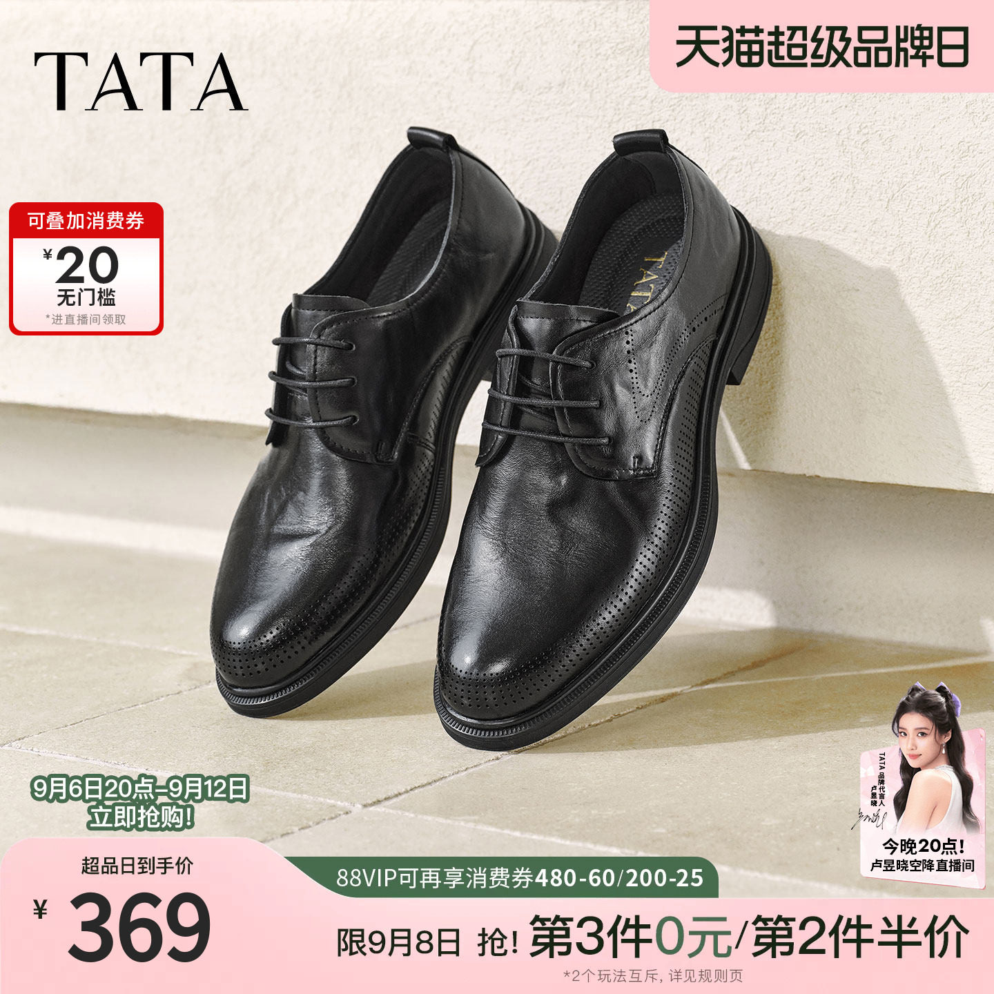 TATA他她男鞋2026夏季新款休闲皮鞋厚底透气休闲鞋婚鞋OGQ01BM6图片