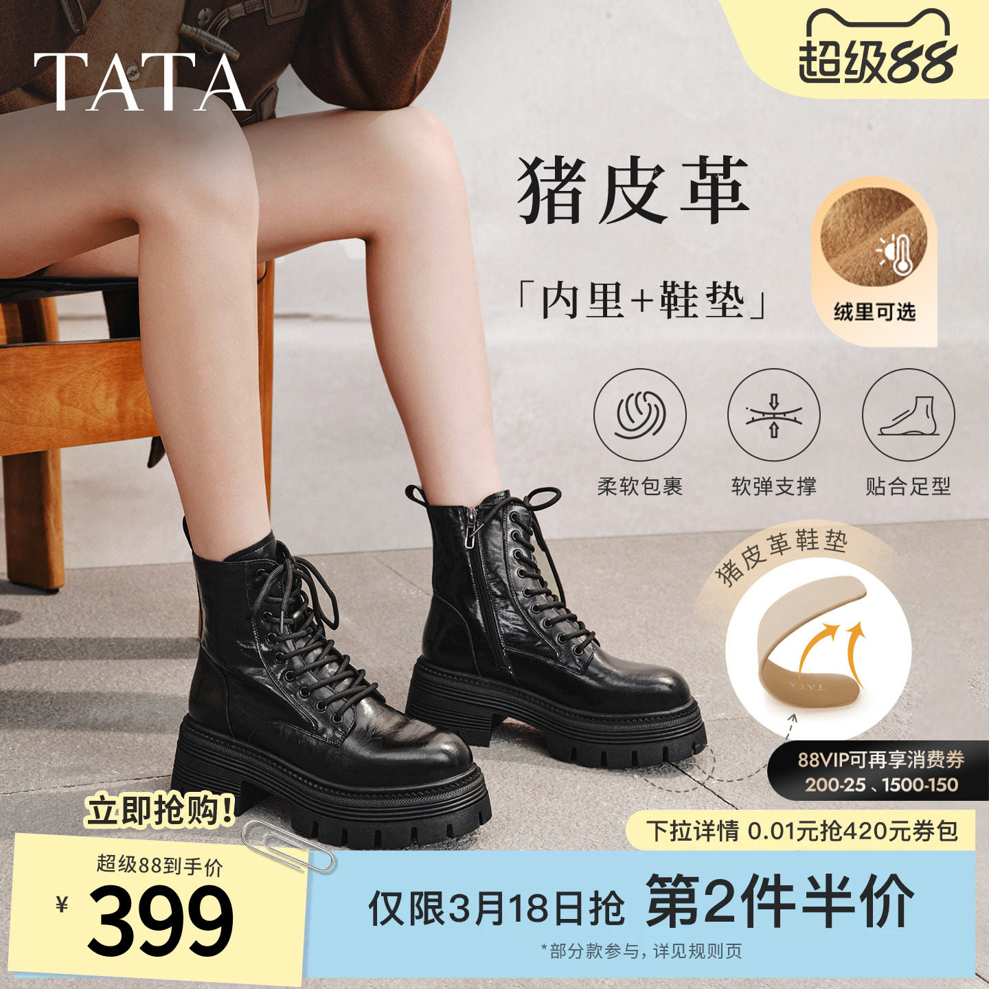 TATA他她巡星者靴子女鞋工装靴黑色千层靴加绒马丁靴短靴CG801DD5