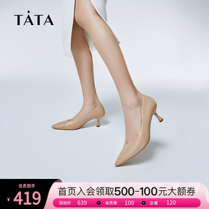 Tata他她尖头高跟鞋女细跟通勤单鞋女鞋工作鞋2024夏新款7QT04AQ4