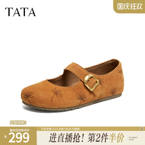 TATA他她女鞋2026秋季牛皮勃肯鞋时尚休闲鞋百搭浅口单鞋42A02CQ6