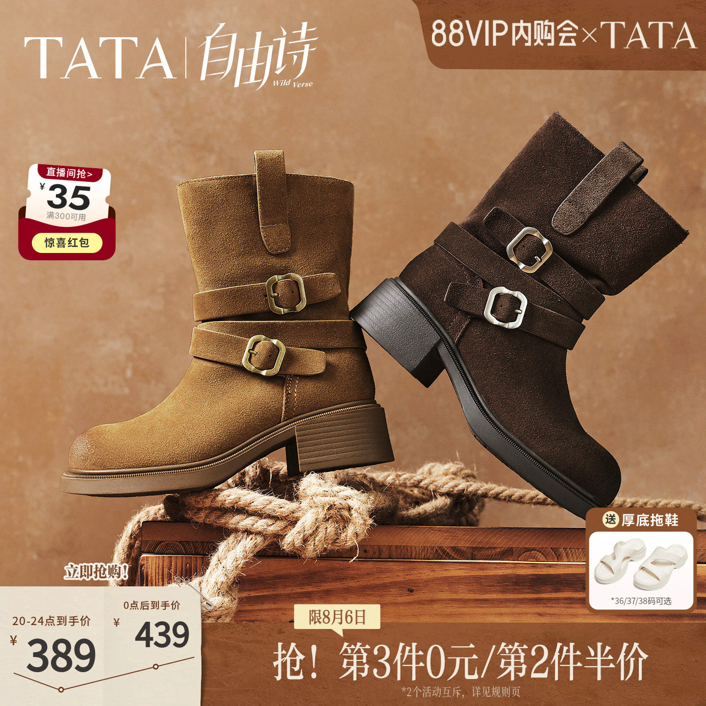 TATA他她自由诗棕色西部靴复古中筒靴堆堆靴女休闲靴单靴CKK01DZ5