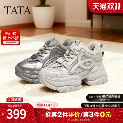 TATA他她女鞋2025冬新款加绒休闲鞋百搭厚底增高老爹鞋CY208DM5