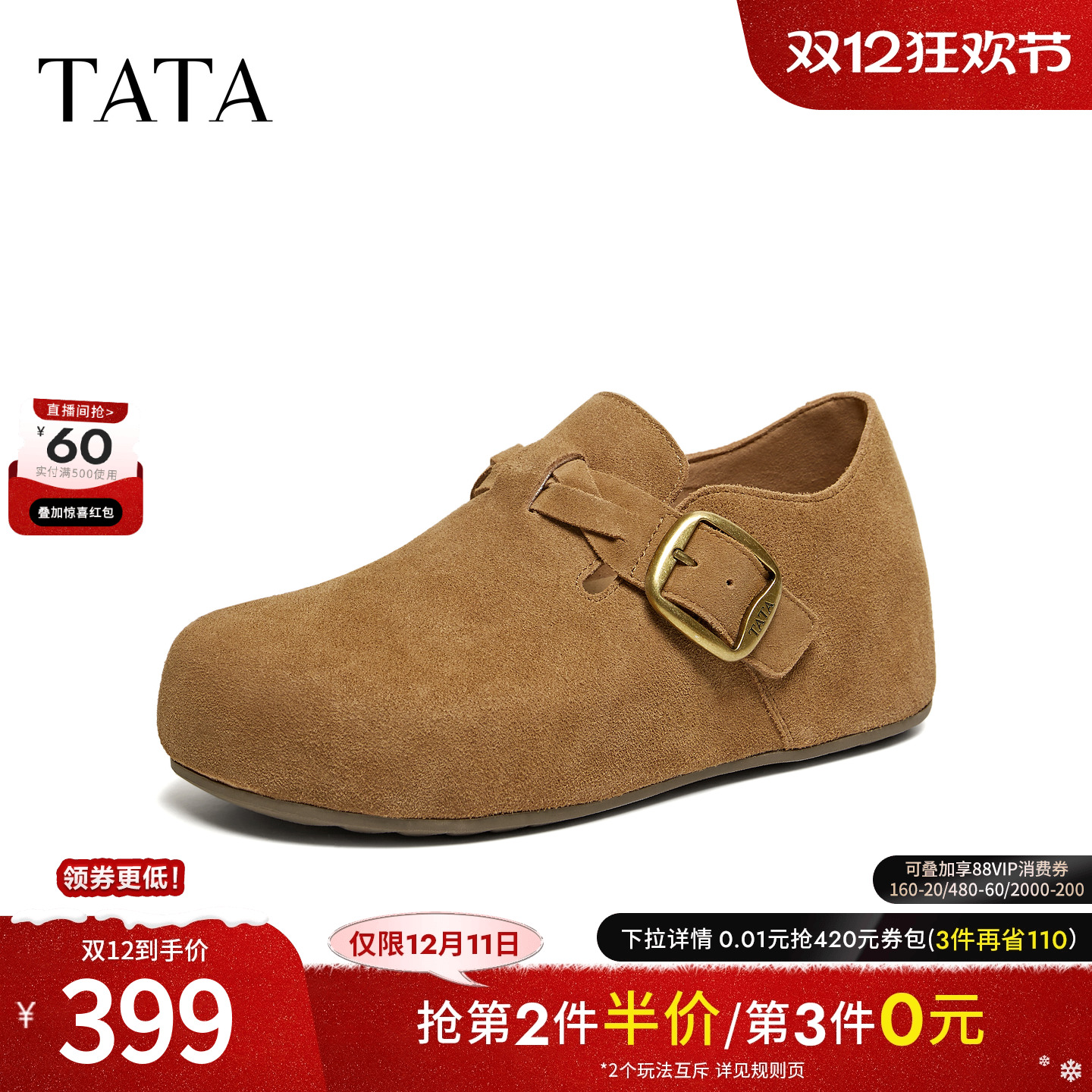 商场同款时尚百搭