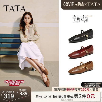 TATA他她午后庄园复古气质玛丽珍鞋女芭蕾鞋浅口羊皮单鞋USL01CQ5