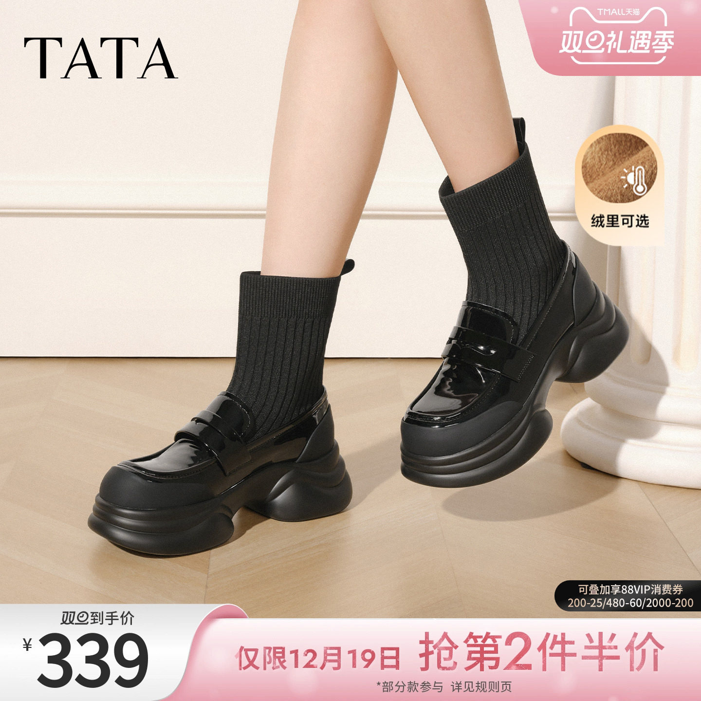 TATA他她厚底英伦靴子乐福鞋女鞋瘦瘦弹力袜靴加绒短靴CCJ02CZ5