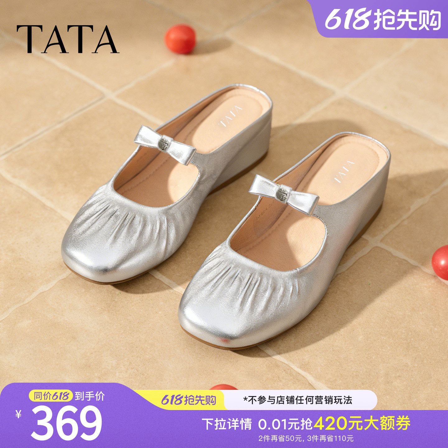 TATA他她皮质穆勒鞋银色包头拖鞋女外穿单凉鞋百搭2026新YS