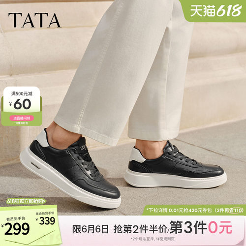 TATA他她男鞋2026春季新款板鞋舒适百搭休闲鞋厚底增高鞋QJB01AM6