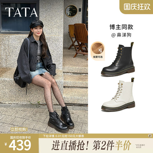 TATA经典厚底7孔马丁靴