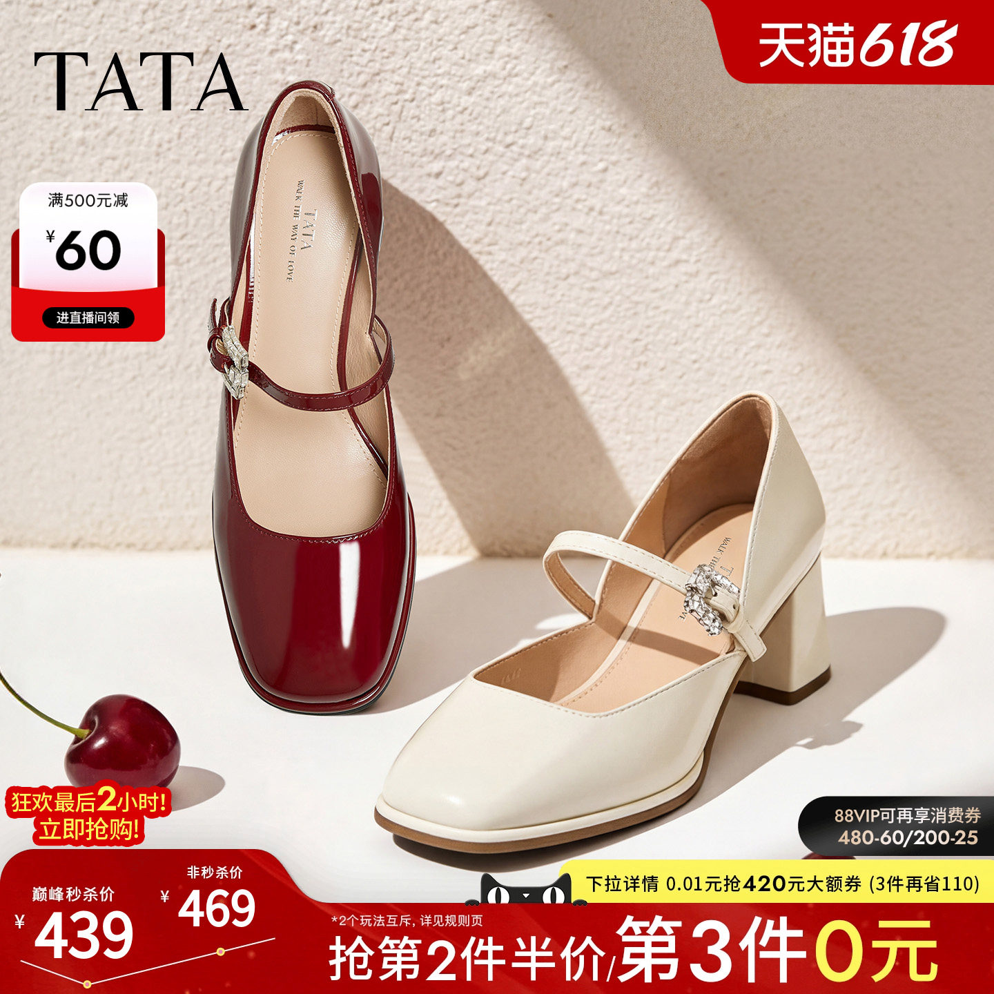 TATA他她高跟玛丽珍婚鞋女粗跟小皮鞋百搭单鞋女2026新款YMI06CQ6