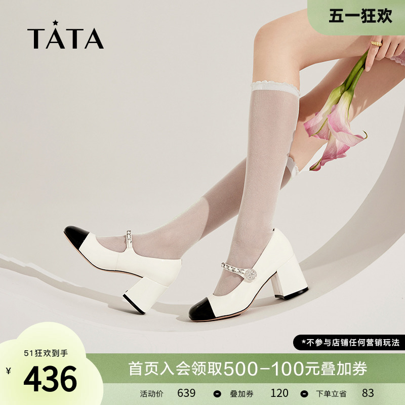 TATA/他她甜美粉色玛丽珍单鞋