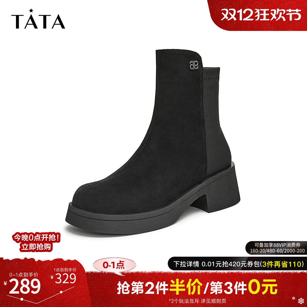 Tata他她气质粗跟短靴女靴子休闲通勤时装靴冬季新款鞋子W5K04DD4