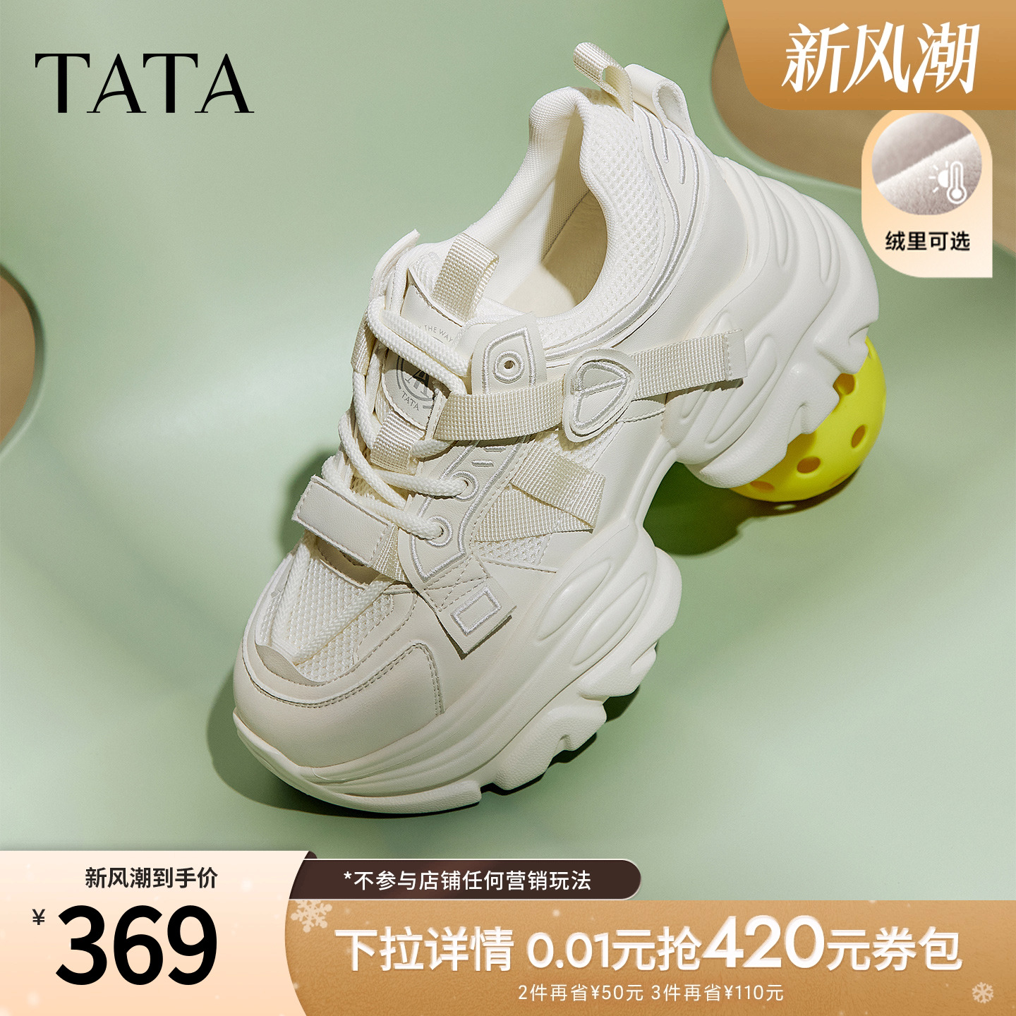 时尚休闲女老爹鞋