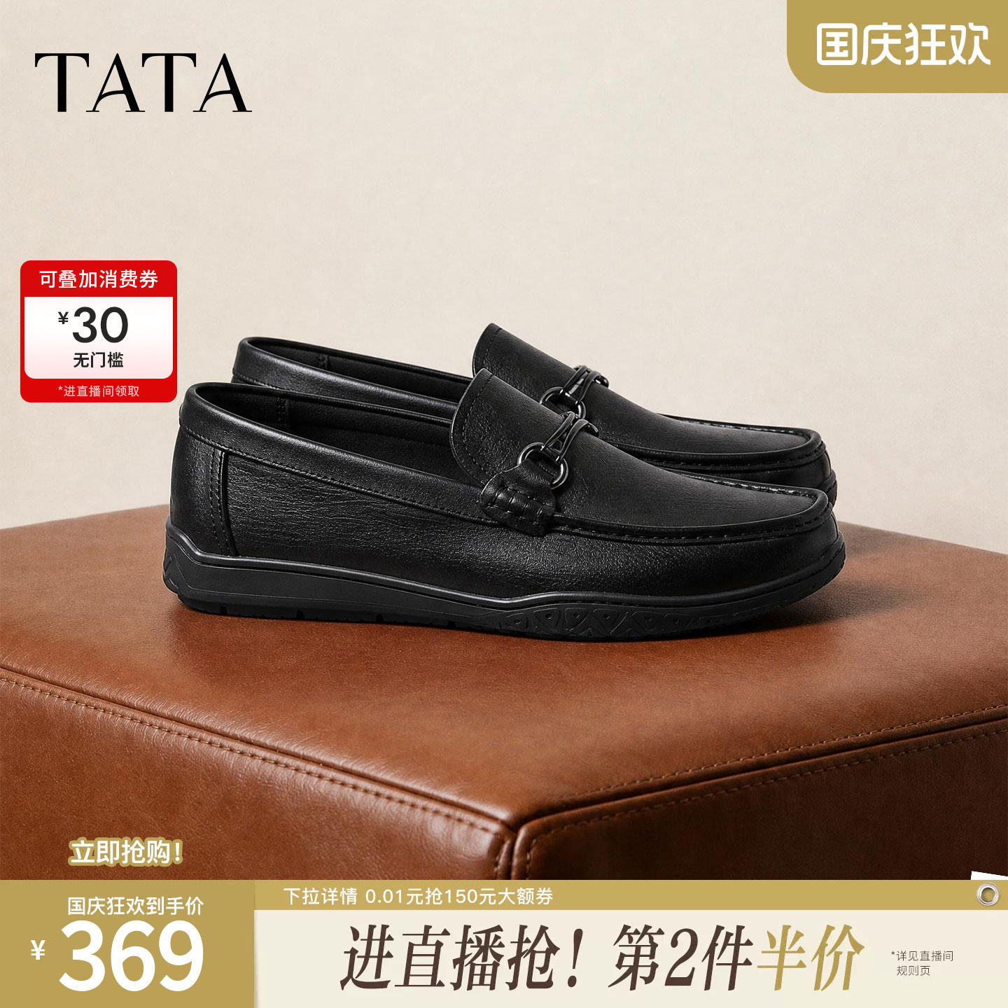 TATA他她男鞋2026春商场同款纯色舒适百搭休闲皮鞋新款294A2AM6