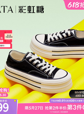 TATA他她彩虹糖厚底帆布鞋女透气新款黑色板鞋休闲小白鞋WP801AM5