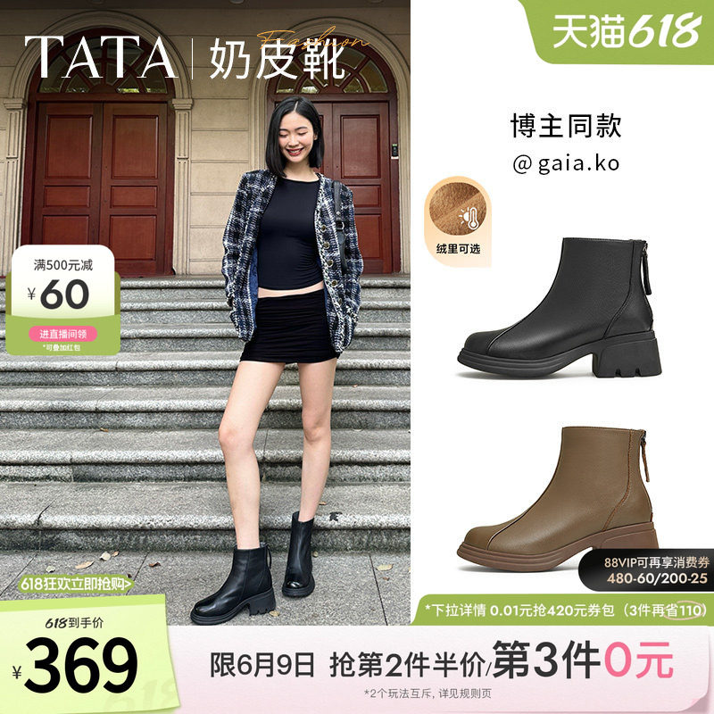 TATA他她奶皮靴法式粗跟弹力靴女靴子羊皮短靴女冬季新款CBQ01DD4