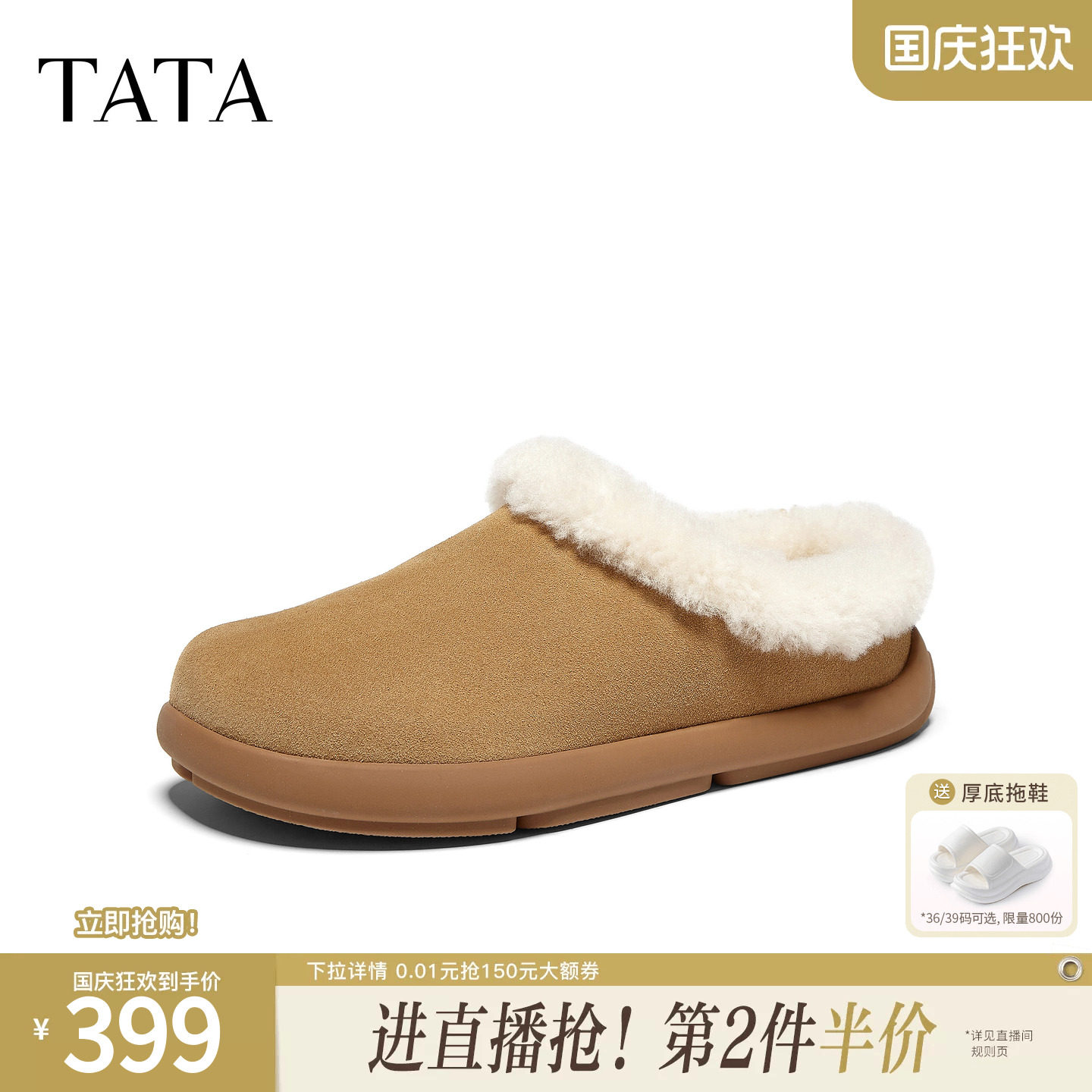 TATA他她加绒勃肯鞋女懒人毛毛鞋保暖拖鞋女雪地靴一脚蹬YB401DH6