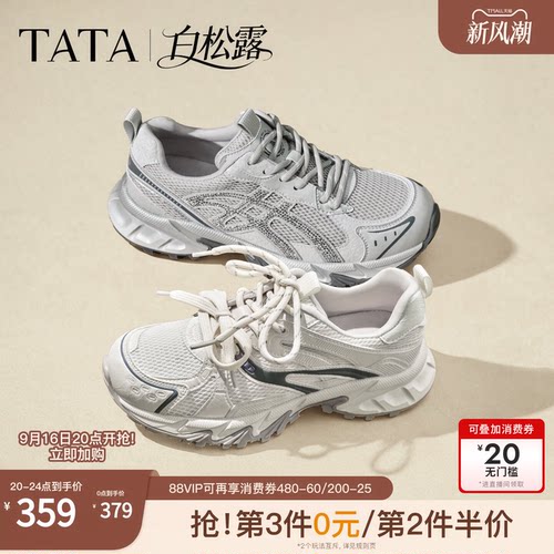 时尚休闲百搭