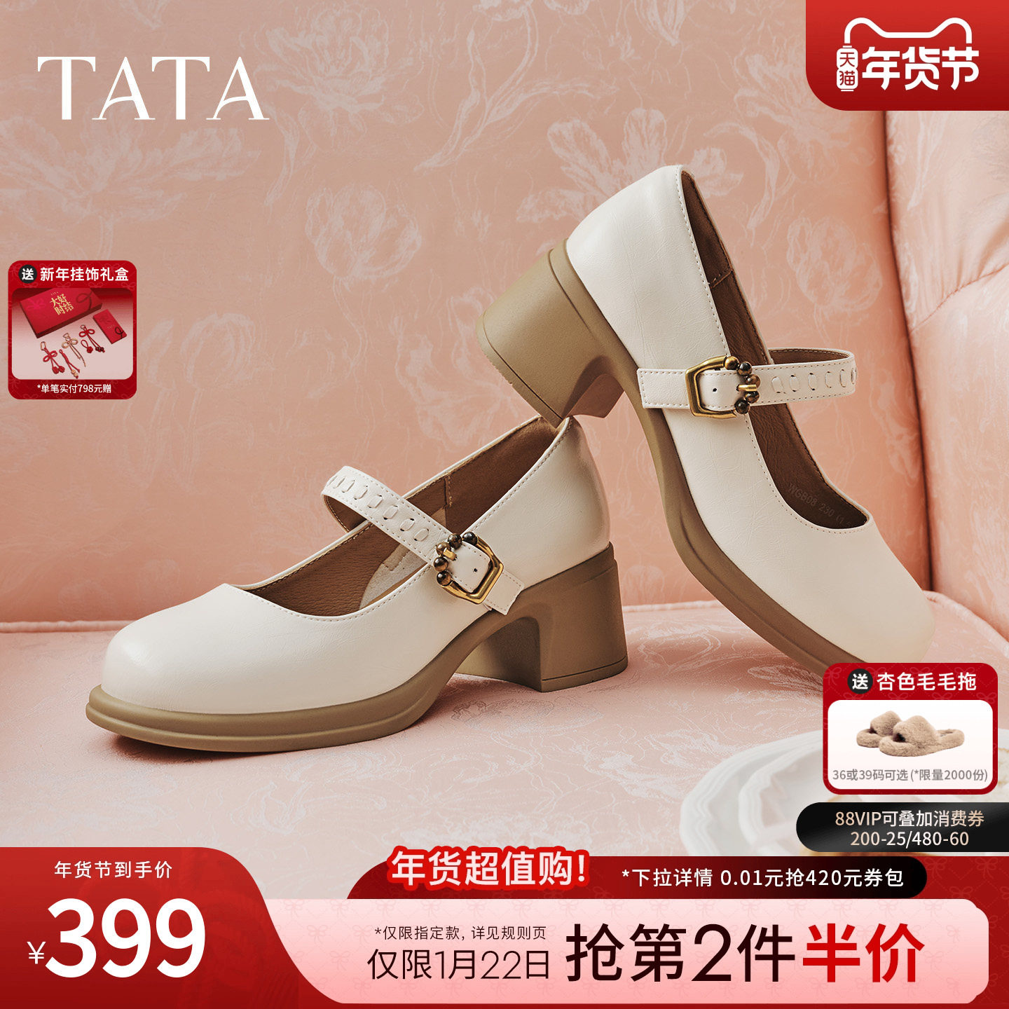 TATA他她女鞋2026春季新款浅口单鞋粗跟休闲鞋玛丽珍鞋子WGB08AQ6,女鞋,玛丽珍鞋,淘宝优惠券,粉丝福利购,淘宝优惠卷